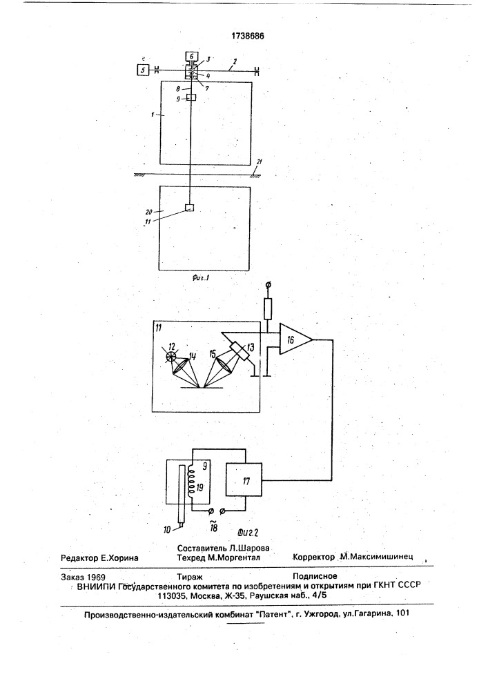 Гравировальная машина (патент 1738686)