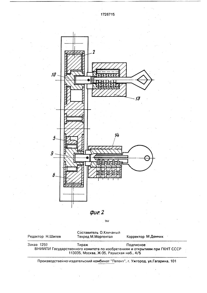 Дверной замок (патент 1726715)