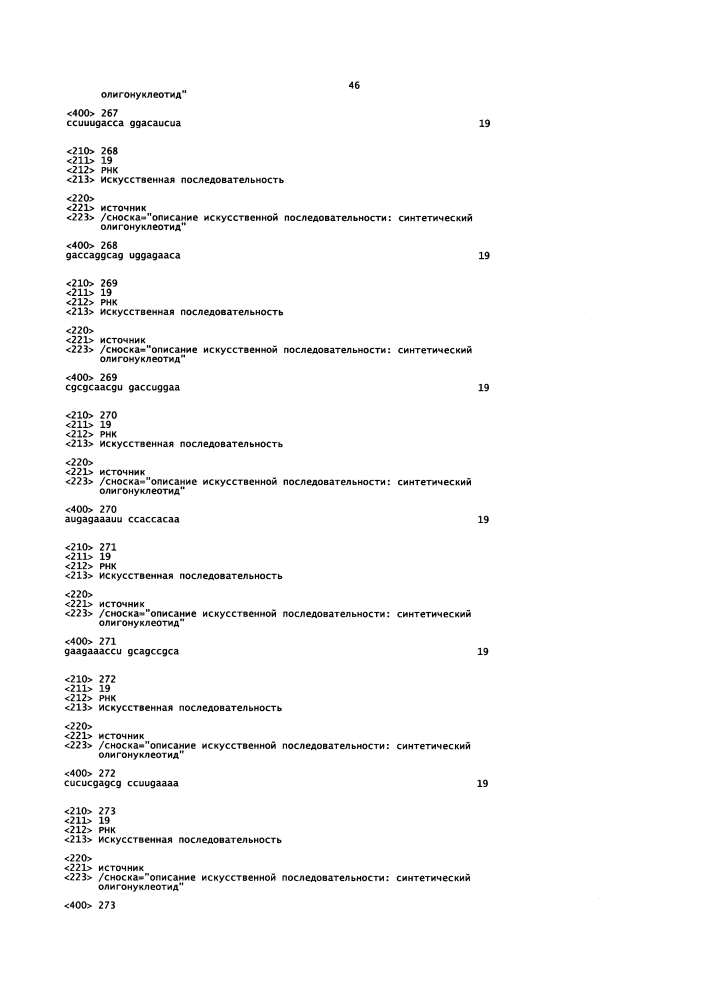 Липосомы с ретиноидом для усиления модуляции экспрессии hsp47 (патент 2628694)