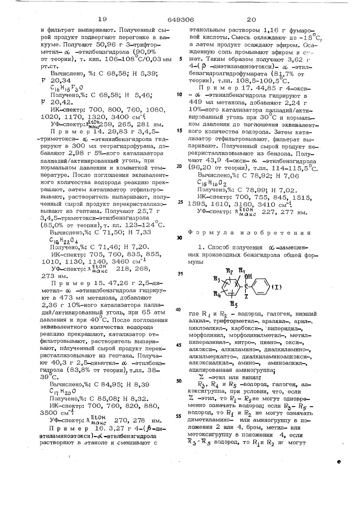 Способ получения -замещенных производных бензгидрола или их солей (патент 649306)