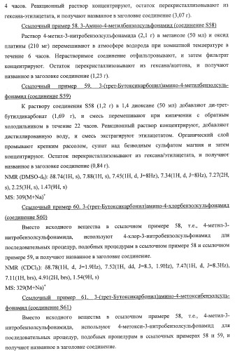 7-членные циклические соединения, способы их получения и их фармацевтическое применение (патент 2448099)
