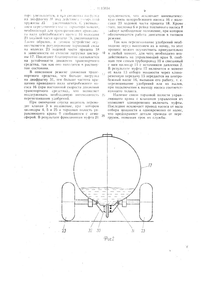 Двухзвенное транспортное средство,его варианты (патент 1115934)