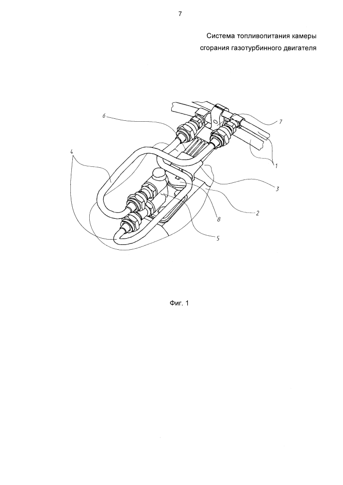 Система топливопитания камеры сгорания газотурбинного двигателя (патент 2624783)