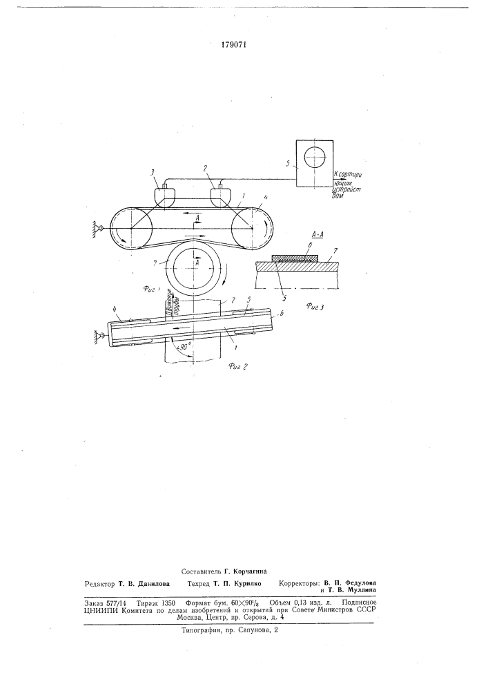 Устройство для контроля труб и прутков магнитографическим методом (патент 179071)