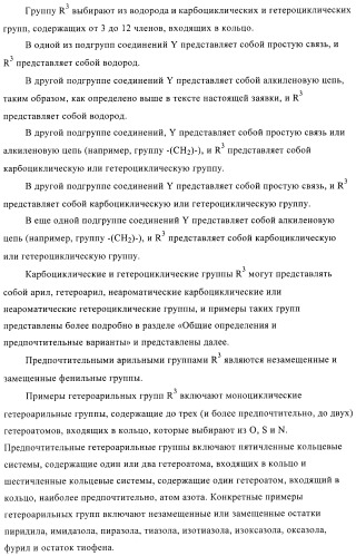 Соединения, предназначенные для использования в фармацевтике (патент 2425677)