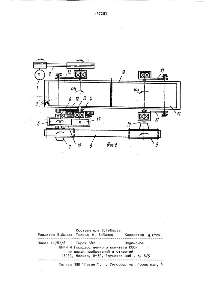 Привод двухвалковой дробилки (патент 897283)