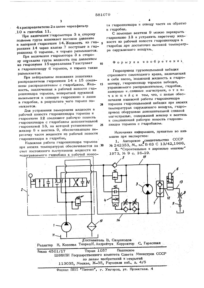 Гидропривод грузоподъемной лебедки стрелового самоходного крана (патент 581079)