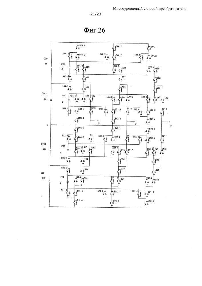 Многоуровневый силовой преобразователь (патент 2614051)