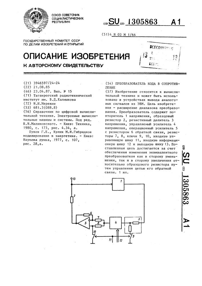 Преобразователь кода в сопротивление (патент 1305863)