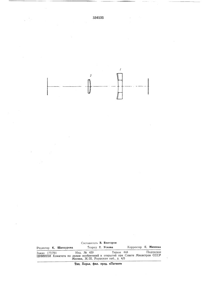 Двухзеркальный объектив (патент 334535)