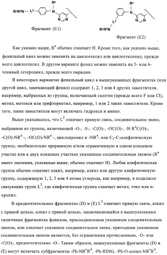 Производные пиримидиномочевины в качестве ингибиторов киназ (патент 2430093)