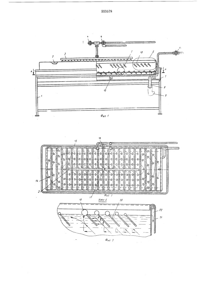 Устройство для промывки фотоотпечатков (патент 553578)