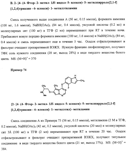 Новые ингибиторы киназ (патент 2331642)