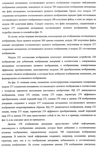 Устройство обработки изображения, способ обработки изображения и программа (патент 2423736)