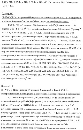 Производные пиразолиламинопиридина, пригодные в качестве ингибиторов киназы (патент 2415852)