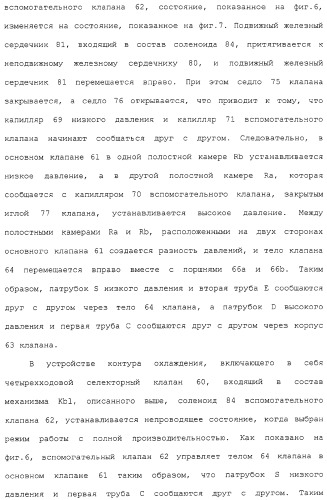 Ротационный компрессор герметичного типа и устройство контура охлаждения (патент 2322614)