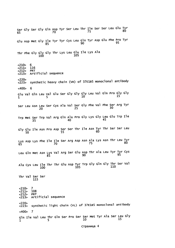 Антитела, которые связывают интегрин альфа-v бета-8 (патент 2614252)