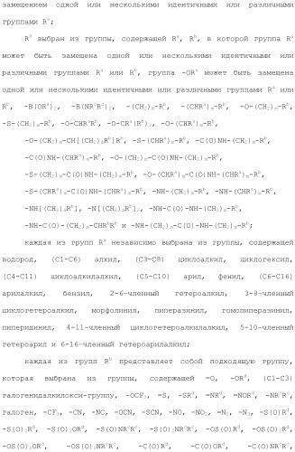 Способы лечения или профилактики аутоиммунных заболеваний с помощью соединений 2,4-пиримидиндиамина (патент 2491071)