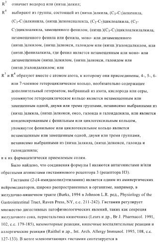 Производные пиперазинилпиридина в качестве агентов против ожирения (патент 2386618)