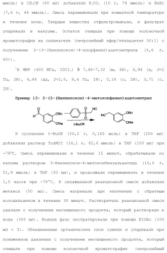 Модуляторы атф-связывающих кассетных транспортеров (патент 2451018)