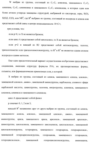 Соединения, проявляющие активность в отношении jak-киназы (варианты), способ лечения заболеваний, опосредованных jak-киназой, способ ингибирования активности jak-киназы (варианты), фармацевтическая композиция на основе указанных соединений (патент 2485106)