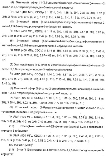 Новые 5,6-дигидропиридин-2-оновые соединения, полезные в качестве ингибиторов тромбина (патент 2335492)