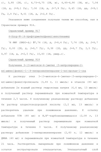 Ароматическое соединение (патент 2416608)
