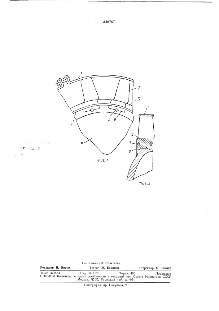 Способ крепления лопаток (патент 348767)