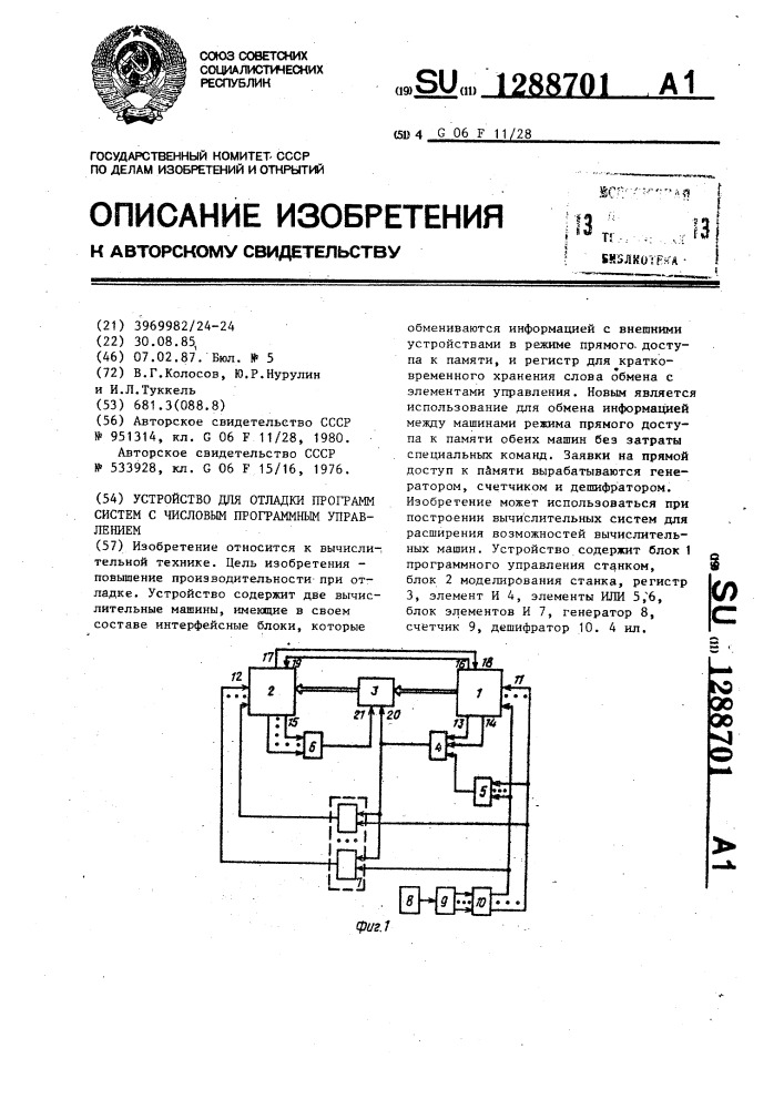 Устройство для отладки программ систем с числовым программным управлением (патент 1288701)