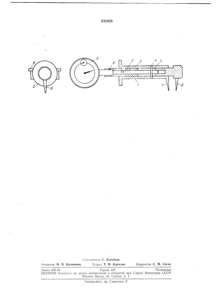 Измерительный инструмент (патент 232458)