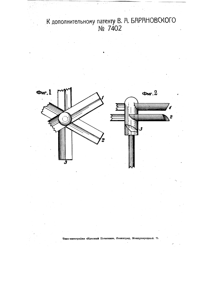 Вертикальный ветряной двигатель (патент 7402)