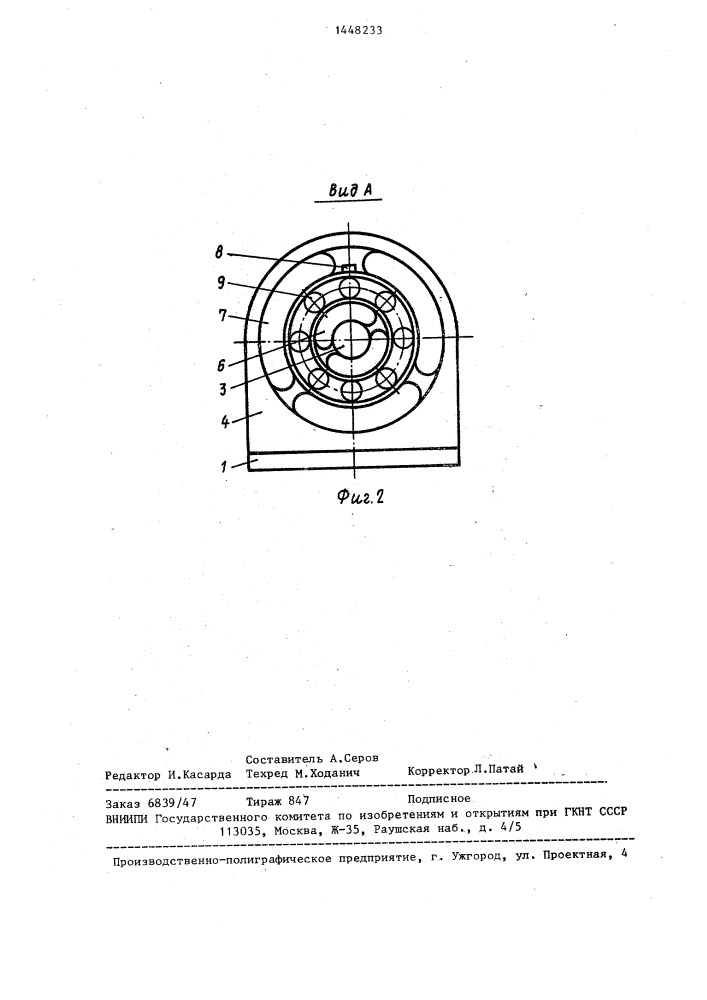 Стенд для вибрационной диагностики подшипников качения (патент 1448233)