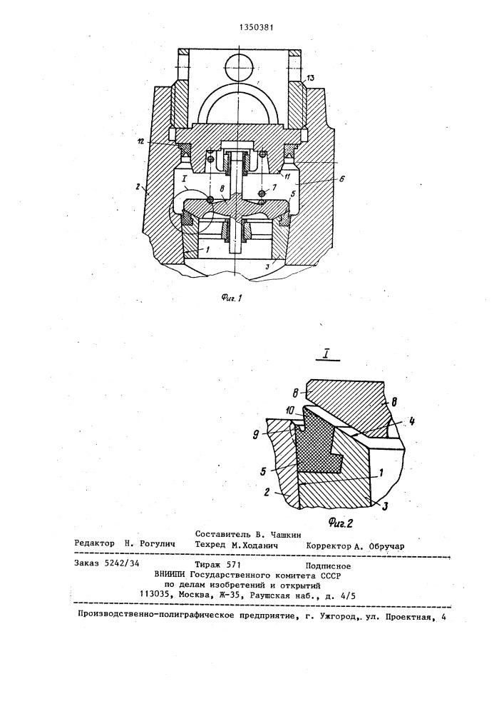 Клапанный узел насоса (патент 1350381)