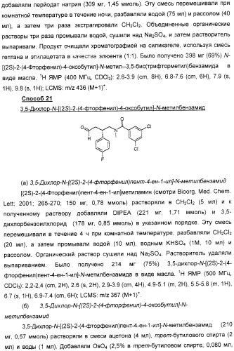 Новые азетидиновые соединения (патент 2356888)