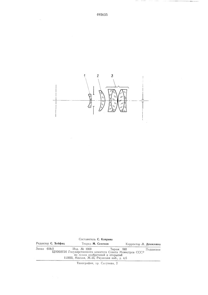 Окуляр (патент 495635)