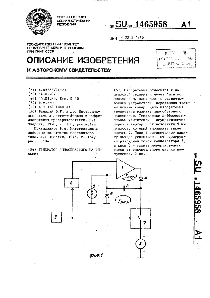 Генератор пилообразного напряжения (патент 1465958)