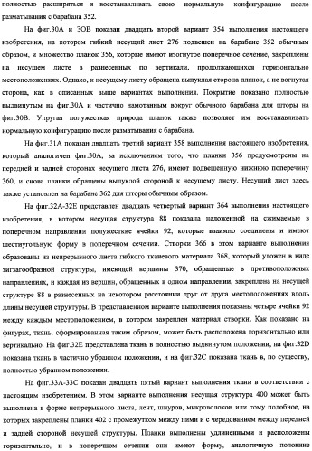 Убирающаяся штора для закрывания архитектурных проемов (патент 2345206)