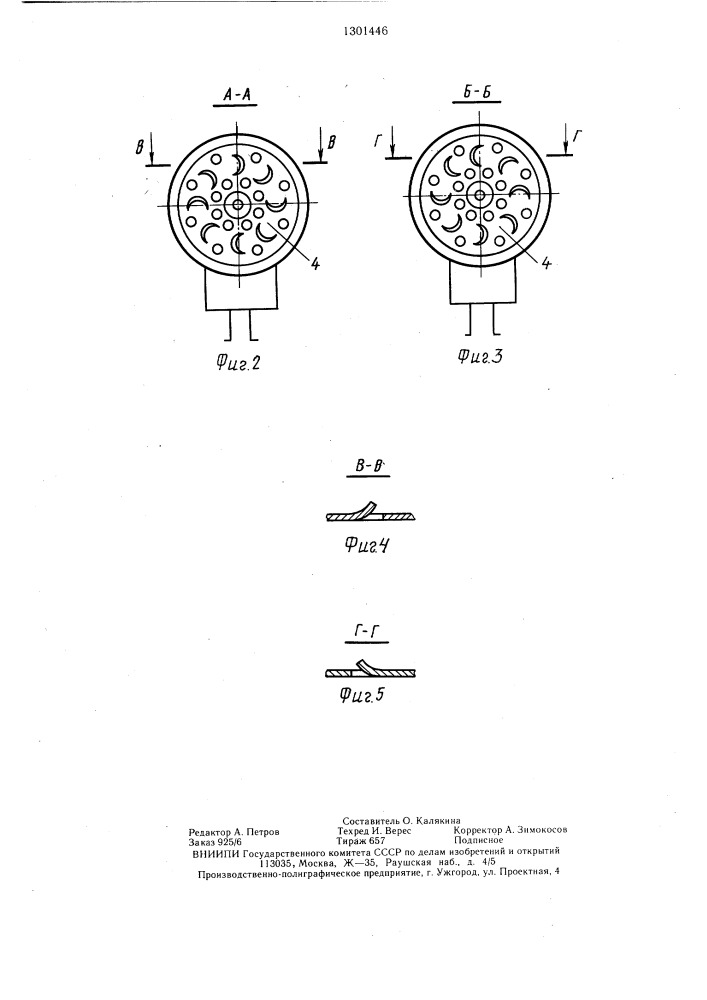Устройство для обезвоживания и очистки нефти от механических примесей (патент 1301446)