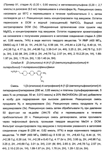 Имидазопиридиновые ингибиторы киназ (патент 2469036)