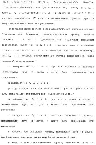 Циклические индол-3-карбоксамиды, их получение и их применение в качестве лекарственных препаратов (патент 2485102)