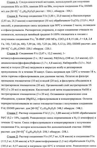 Соединения и композиции в качестве модуляторов активности gpr119 (патент 2443699)