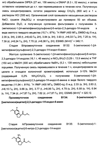 Производные 2-[(2-(фениламино)-1н-пирроло[2,3-d]пиримидин-4-ил)амино]бензамида в качестве ингибиторов igf-1r для лечения рака (патент 2472797)