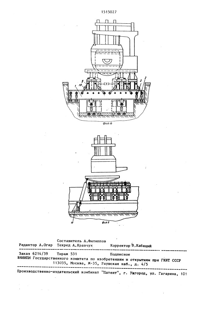 Сборочно-испытательный стенд для тяжелого электрометаллургического оборудования (патент 1515027)