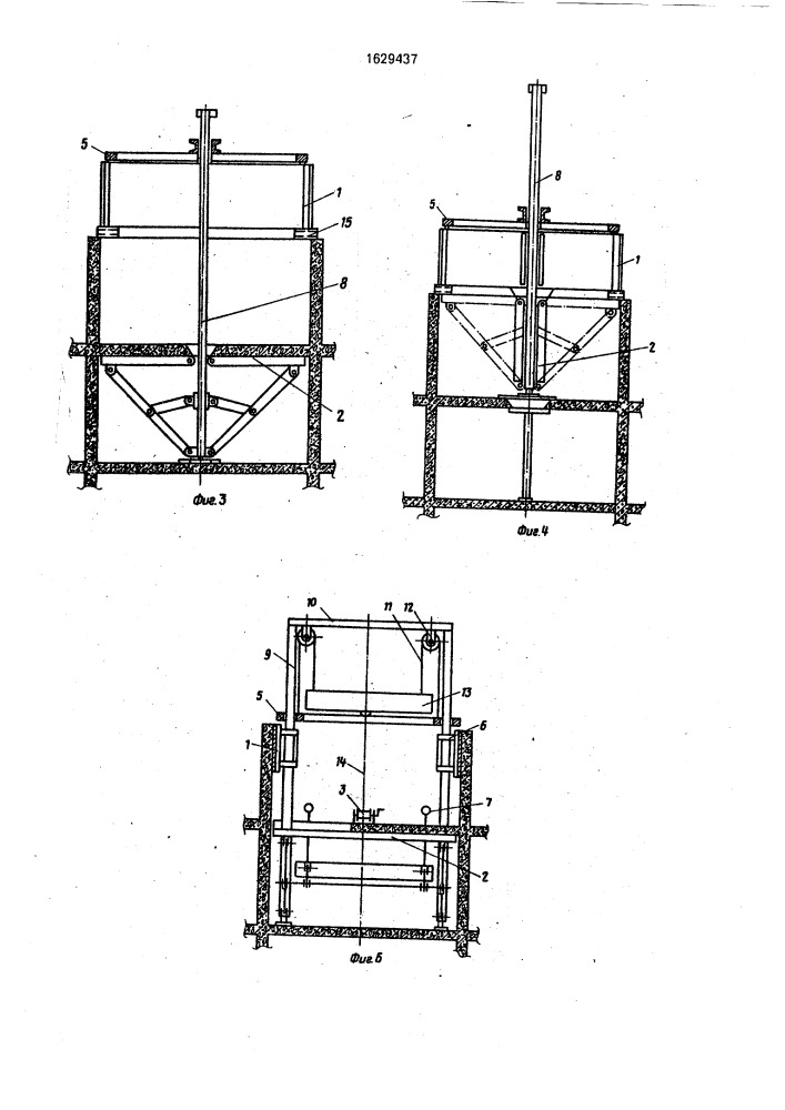 Подъемно-переставное устройство для возведения стен и перекрытий (патент 1629437)