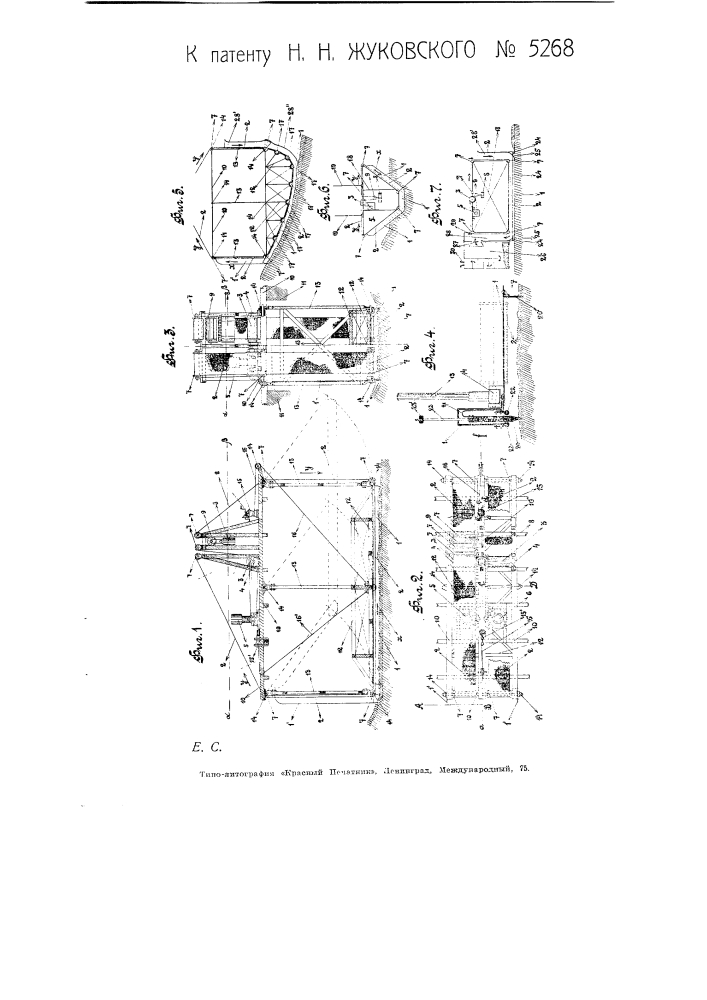 Машина для производства земляных и горно-обогатительных работ, удаления грунта, пыли и т.п. (патент 5268)
