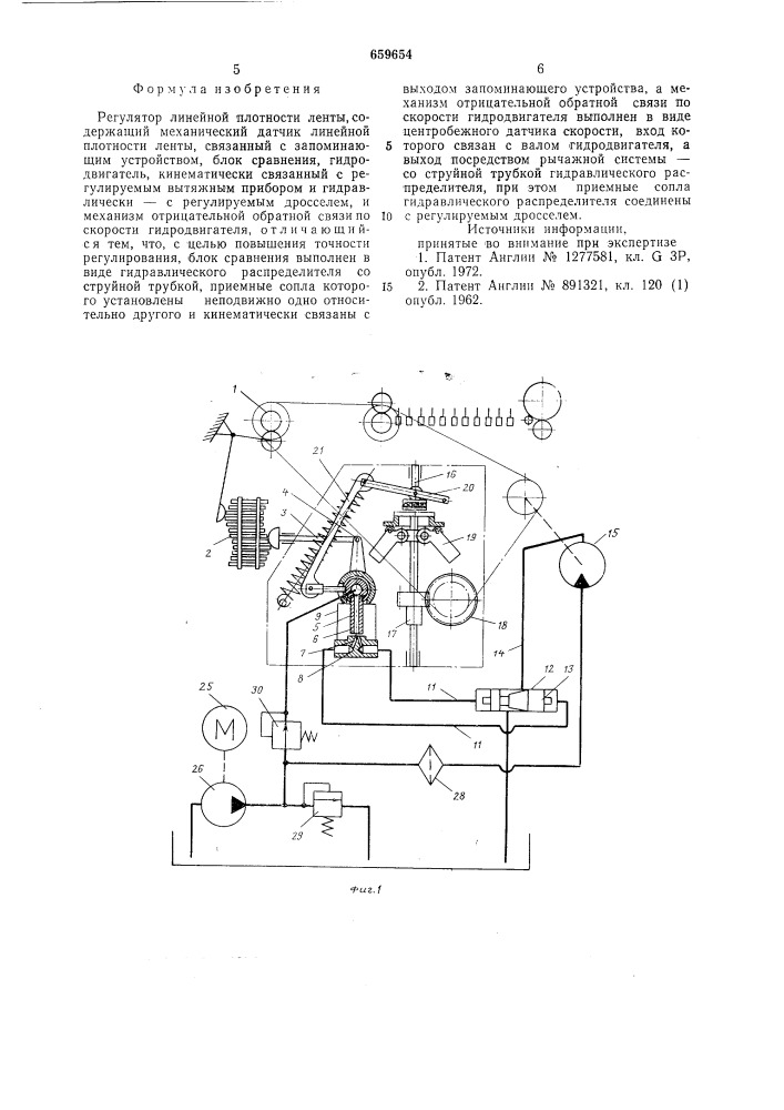 Регулятор линейной плотности ленты (патент 659654)