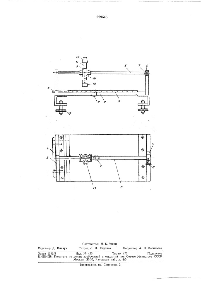 Устройство для изготовления лунок в агаровыхпластинках (патент 299545)