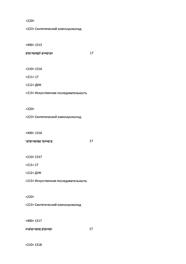 Модулирование экспрессии вируса гепатита b (hbv) (патент 2667524)