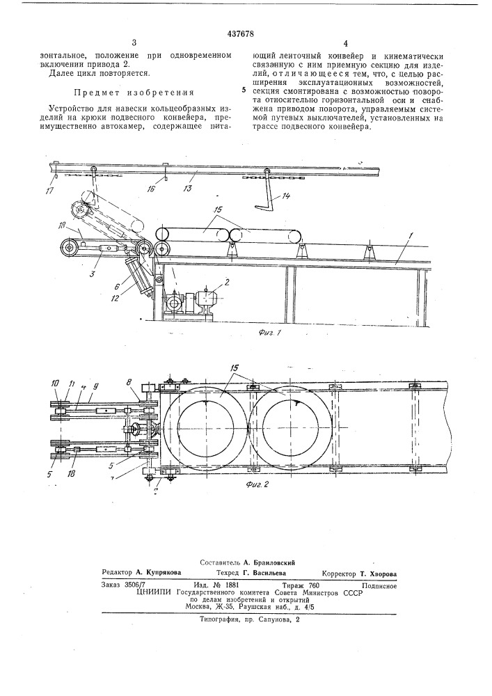 Устройство для навески кольцеобразных изделий на крюки подвесного конвейера (патент 437678)