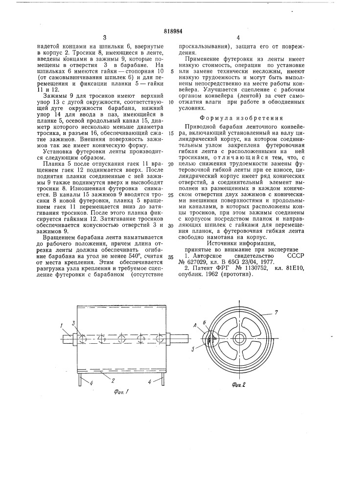 Приводной барабан ленточногоконвейера (патент 818984)